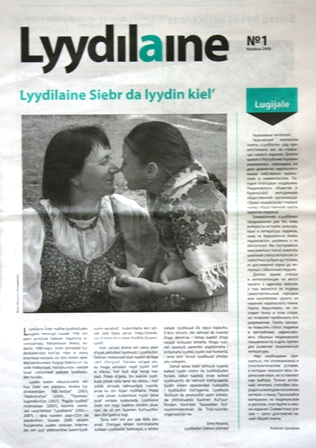 LYYDILAINE (ГАЗЕТА КАРЕЛОВ-ЛЮДИКОВ), The first issue of Lyydilaine monthly public newspaper in Lydic